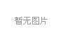 電容觸摸屏和電阻觸摸屏哪個(gè)抗干擾能力更強(qiáng)？