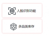 手機智能終端保險倉21.5寸液晶屏應(yīng)用案例